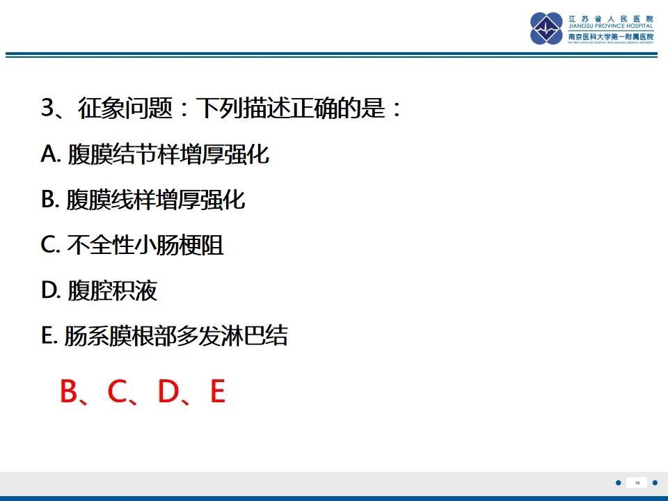 影像PPT - 【PPT】结核性腹膜炎-11