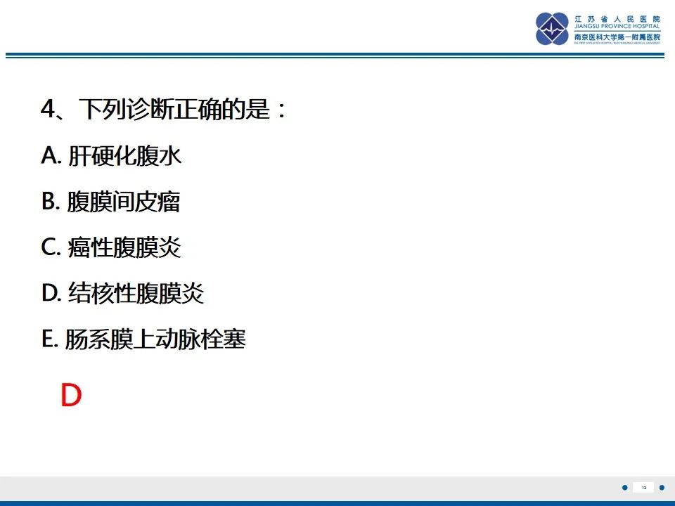 影像PPT - 【PPT】结核性腹膜炎-13