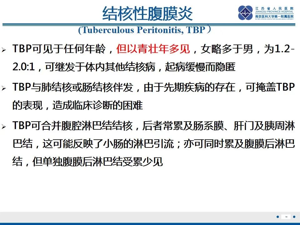 影像PPT - 【PPT】结核性腹膜炎-15