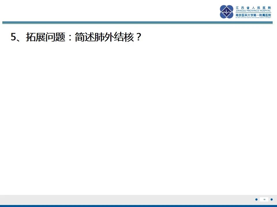 影像PPT - 【PPT】结核性腹膜炎-16