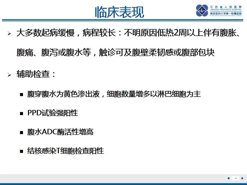 影像PPT - 【PPT】结核性腹膜炎-19