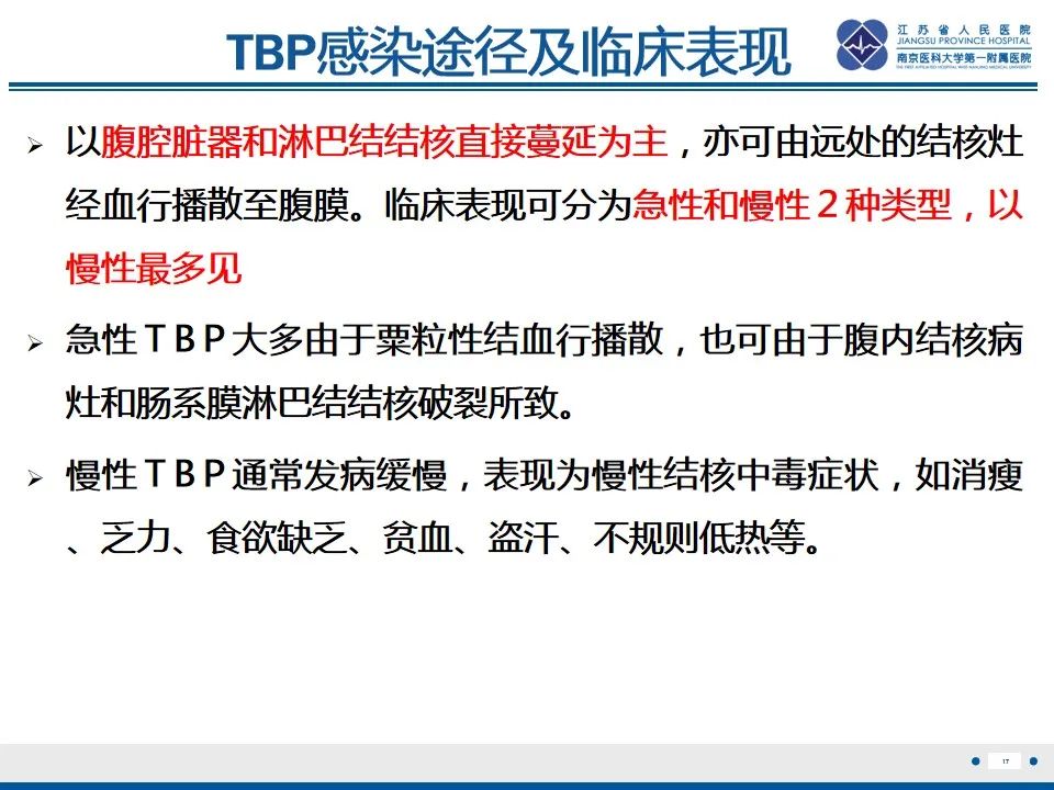 影像PPT - 【PPT】结核性腹膜炎-18
