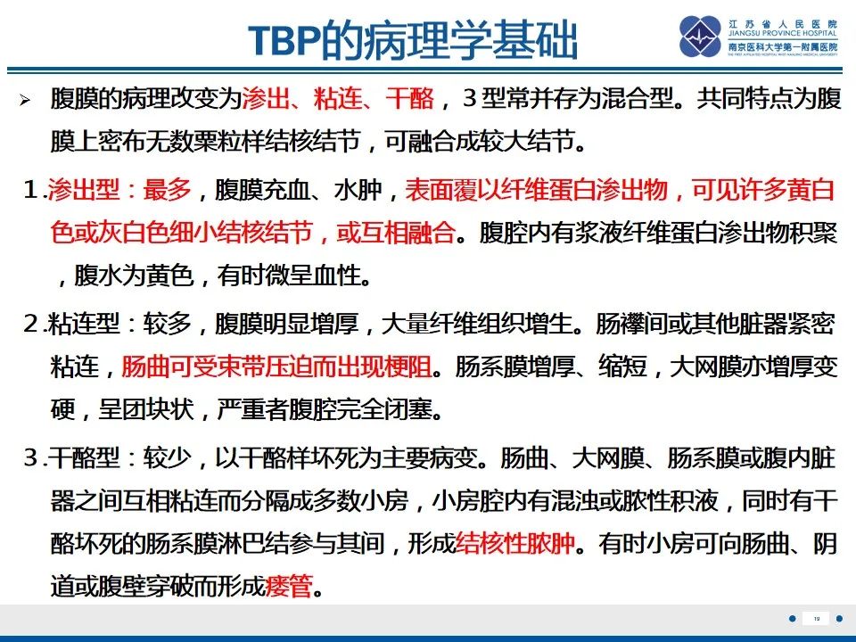 影像PPT - 【PPT】结核性腹膜炎-20