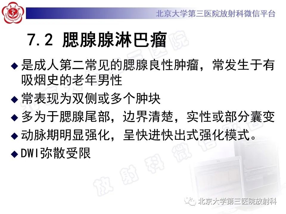 影像PPT - 【PPT】腮腺粘液表皮样癌-28