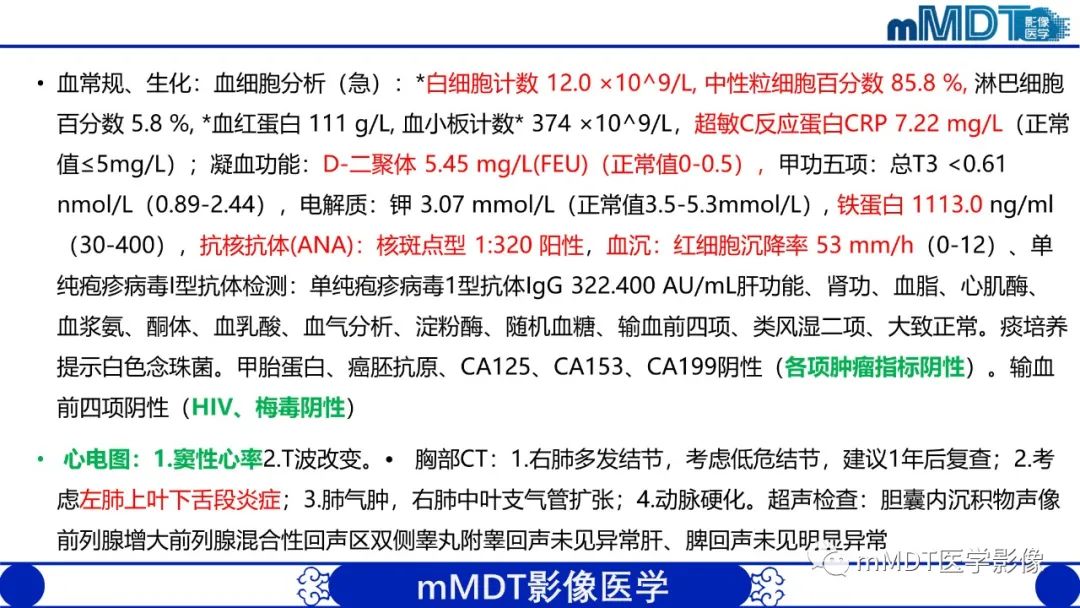 影像PPT - 【PPT】两例脑膜强化的隐球菌及综述-10