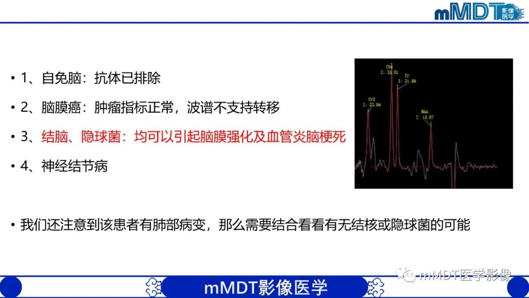 影像PPT - 【PPT】两例脑膜强化的隐球菌及综述-22