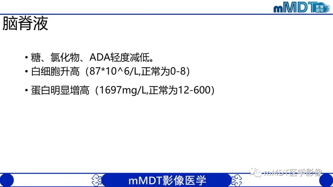 影像PPT - 【PPT】两例脑膜强化的隐球菌及综述-26
