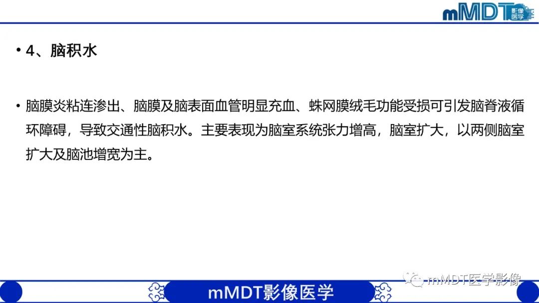 影像PPT - 【PPT】两例脑膜强化的隐球菌及综述-51