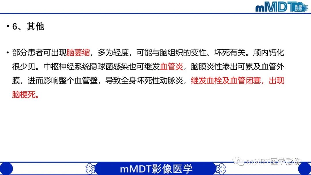 影像PPT - 【PPT】两例脑膜强化的隐球菌及综述-57