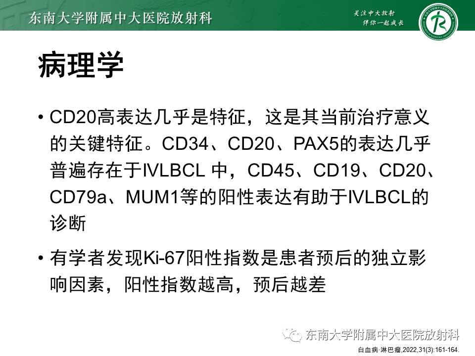 影像PPT - 【PPT】血管内大B细胞淋巴瘤-19 影像PPT - 【PPT】血管内大B细胞淋巴瘤-19