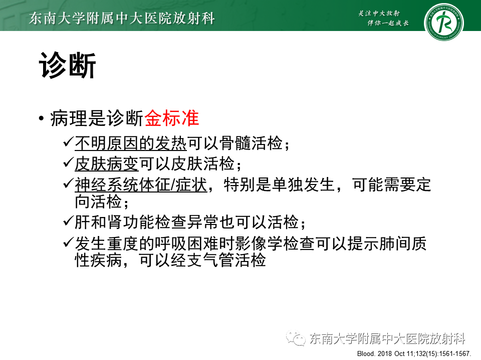 影像PPT - 【PPT】血管内大B细胞淋巴瘤-31 影像PPT - 【PPT】血管内大B细胞淋巴瘤-31