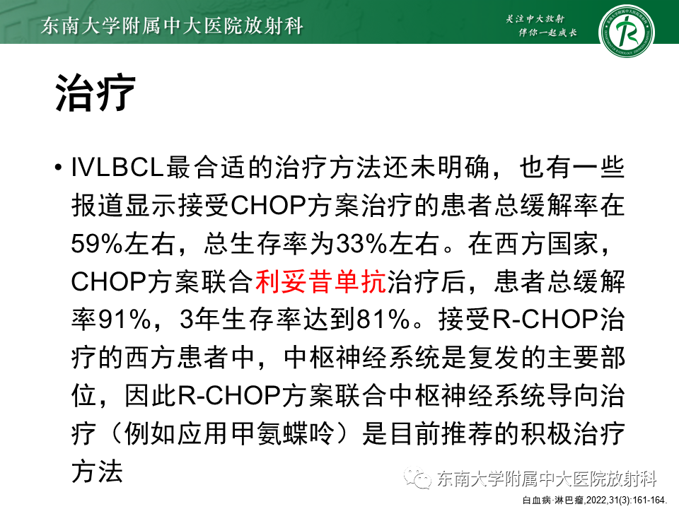 影像PPT - 【PPT】血管内大B细胞淋巴瘤-36 影像PPT - 【PPT】血管内大B细胞淋巴瘤-36