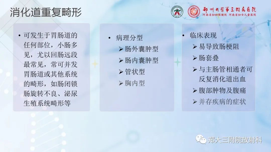 影像PPT - 【PPT】儿童腹部囊性病变诊断思路分析-32