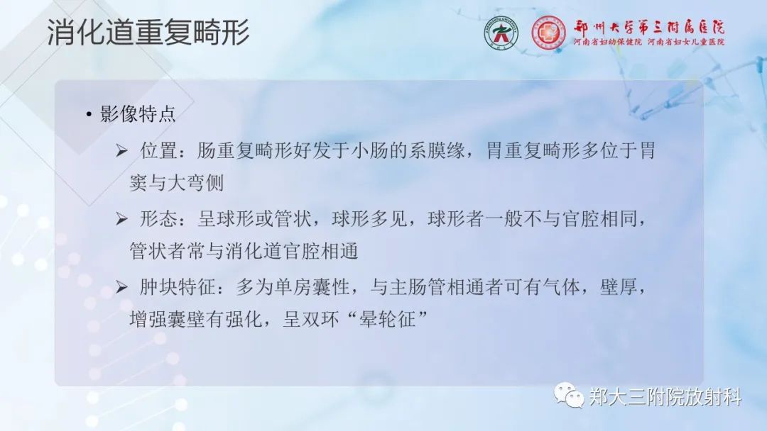 影像PPT - 【PPT】儿童腹部囊性病变诊断思路分析-34