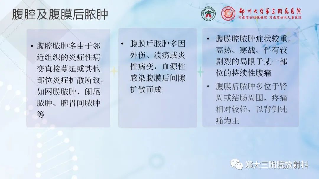影像PPT - 【PPT】儿童腹部囊性病变诊断思路分析-74
