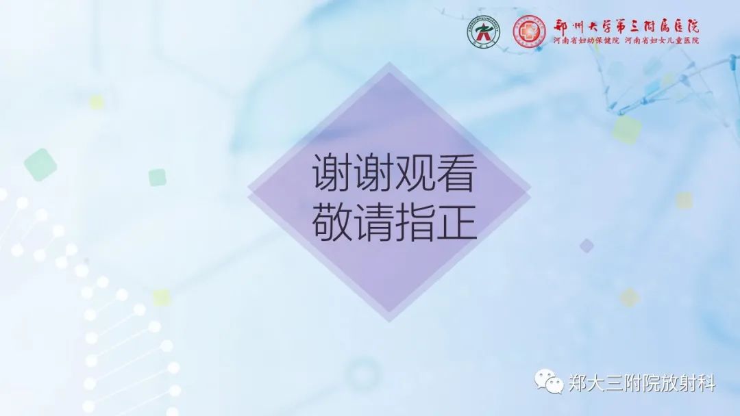 影像PPT - 【PPT】儿童腹部囊性病变诊断思路分析-81