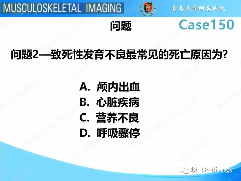 影像PPT - 【PPT】致死性发育不良1型-5