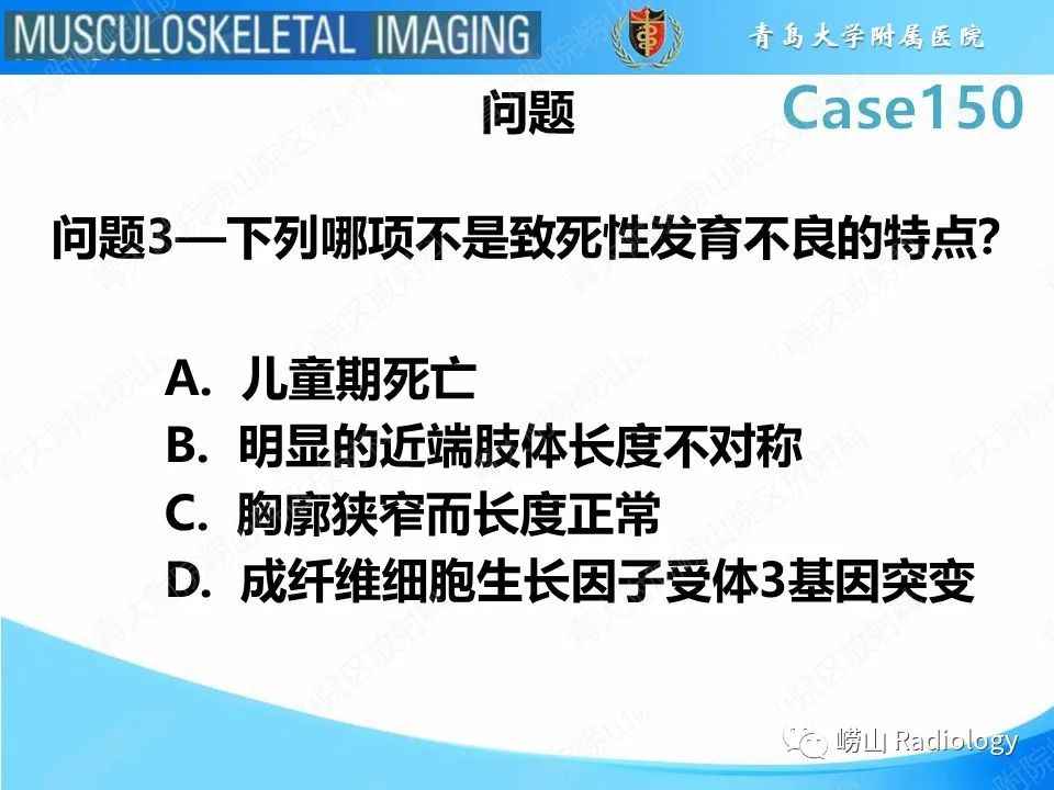 影像PPT - 【PPT】致死性发育不良1型-7