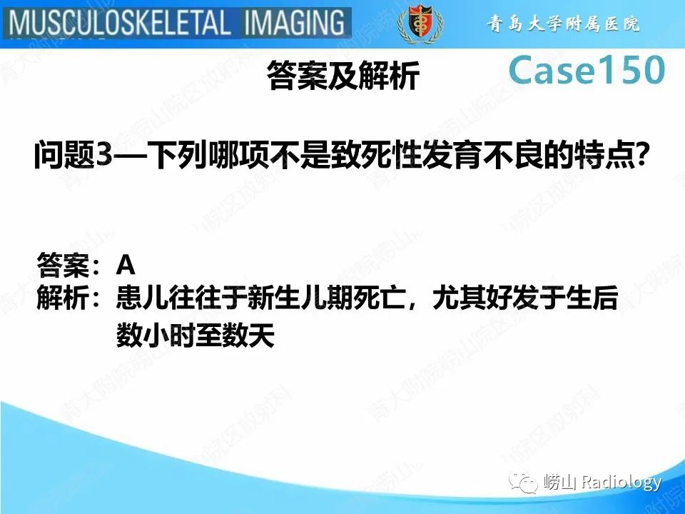 影像PPT - 【PPT】致死性发育不良1型-8