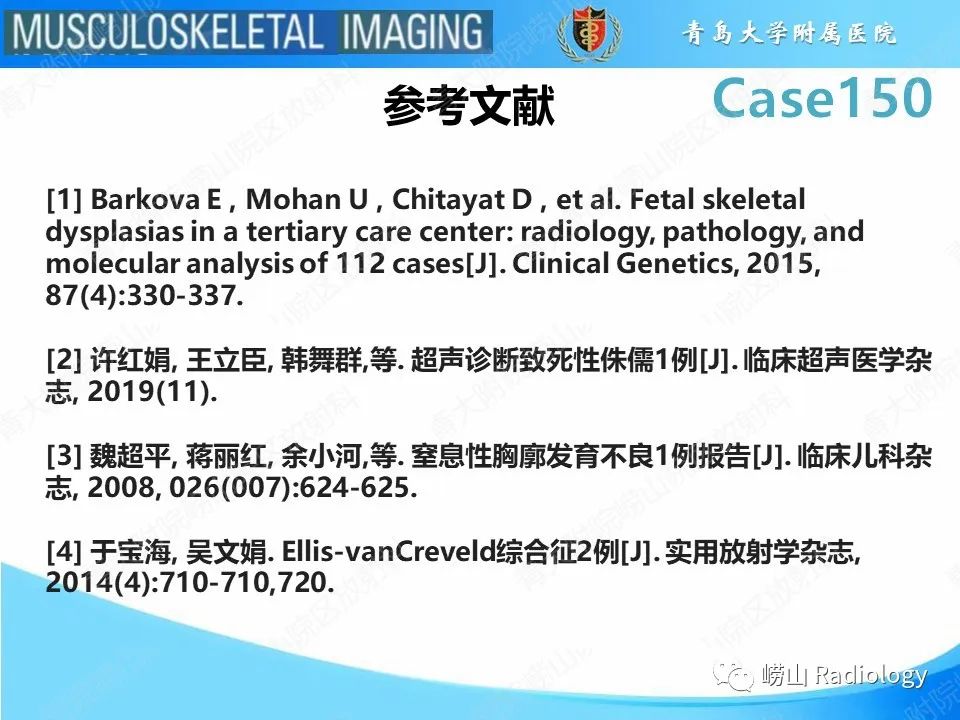 影像PPT - 【PPT】致死性发育不良1型-25