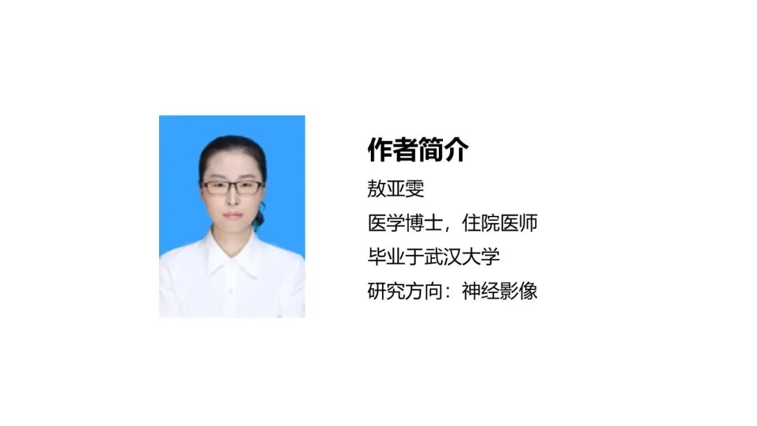 影像PPT - 【PPT】自发性冠状动脉夹层影像诊断-25