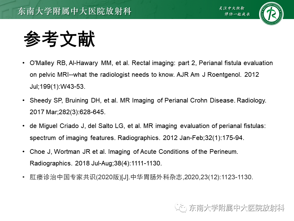 影像PPT - 【PPT】肛瘘的MR诊断-38