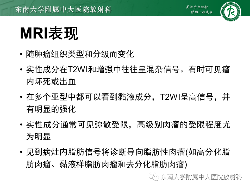 影像PPT - 【PPT】侵袭性血管黏液瘤-29