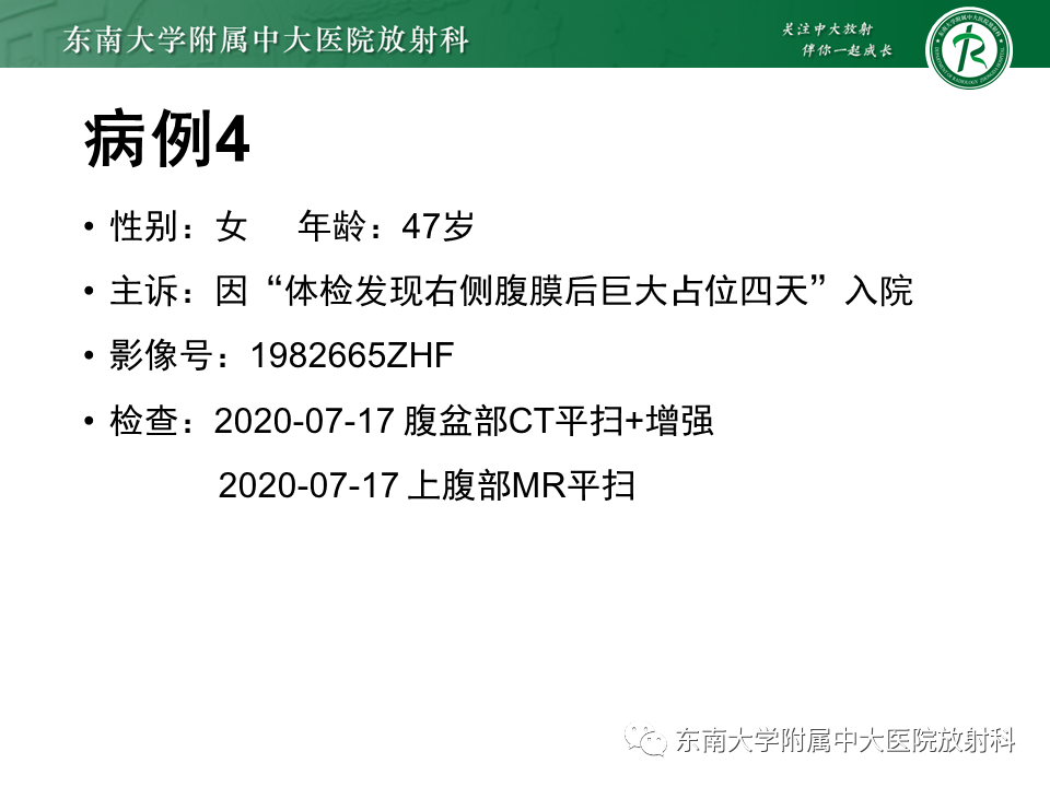影像PPT - 【PPT】侵袭性血管黏液瘤-32