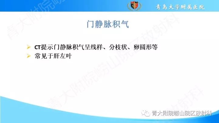 影像PPT - 【PPT】门静脉解剖及变异-28