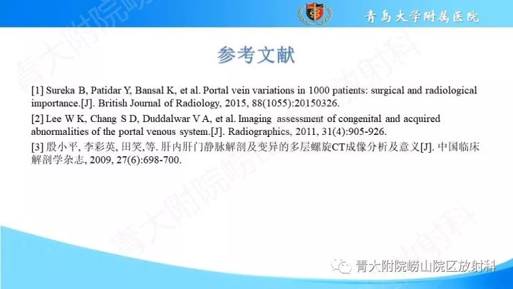 影像PPT - 【PPT】门静脉解剖及变异-31