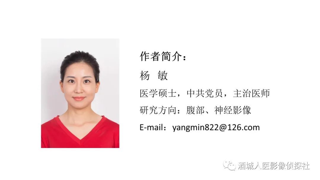 影像PPT - 【PPT】Erdheim-Chester 病（ECD）影像表现-38