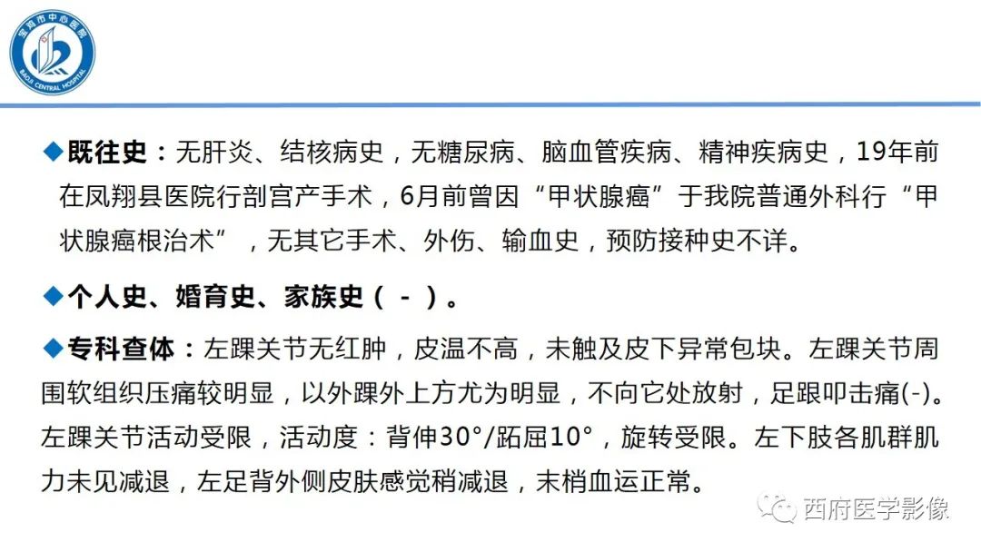 影像PPT - 【PPT】距后三角籽骨综合征影像诊断-3