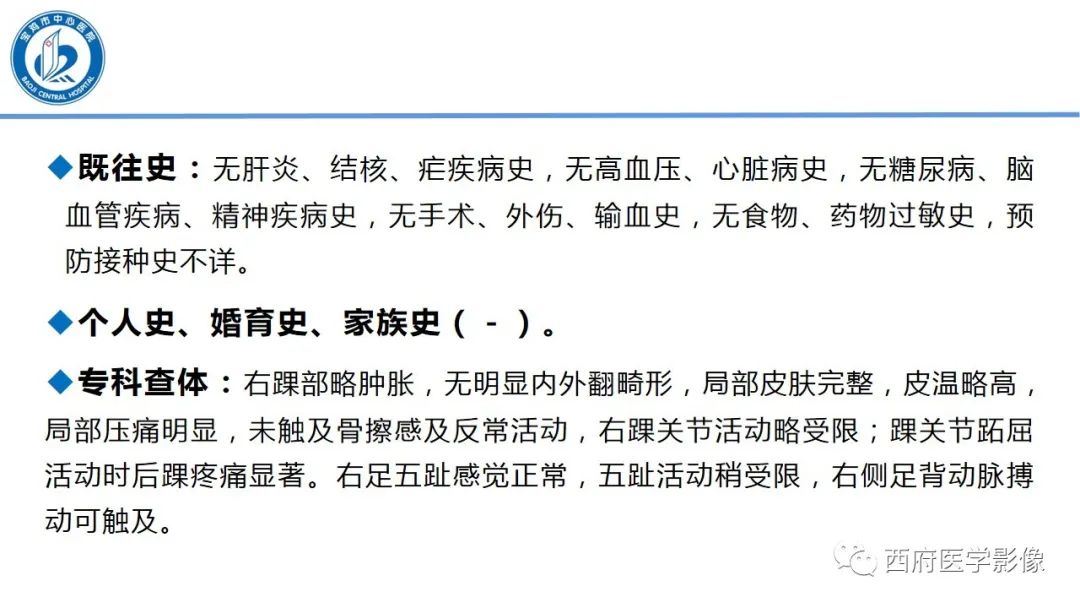 影像PPT - 【PPT】距后三角籽骨综合征影像诊断-12