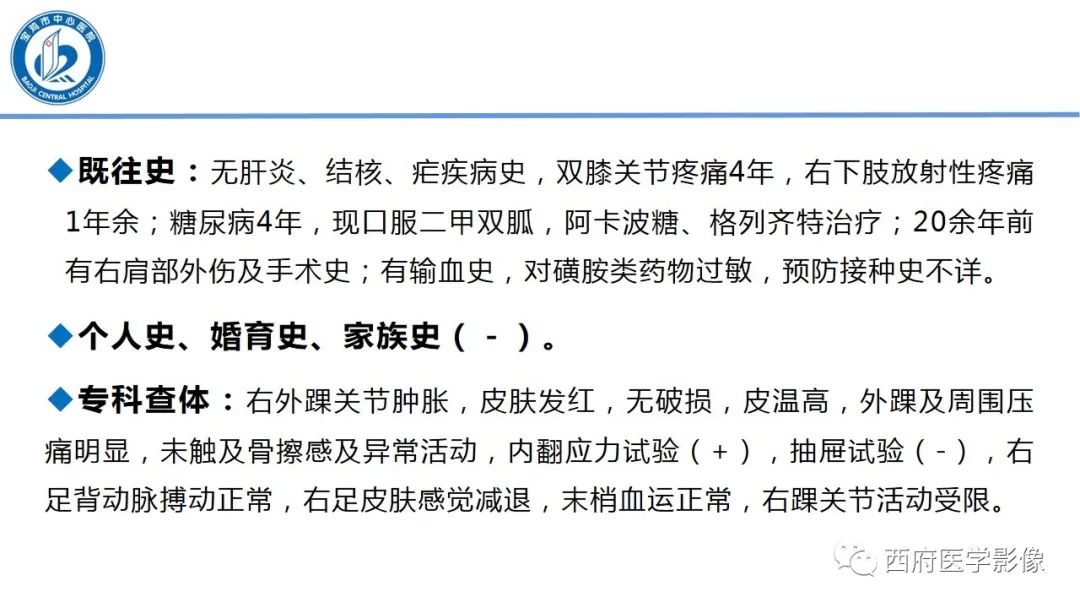 影像PPT - 【PPT】距后三角籽骨综合征影像诊断-24