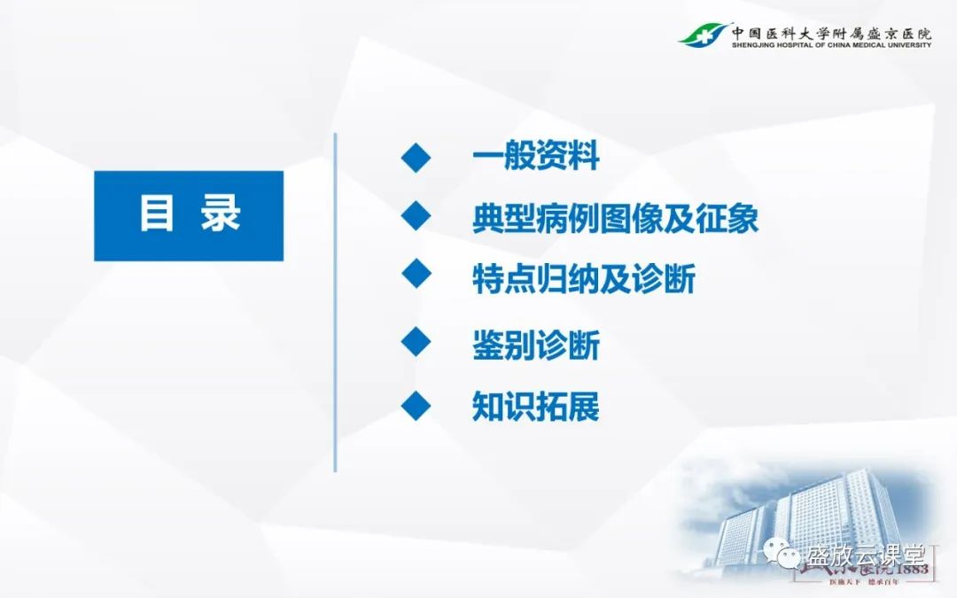 影像PPT - 【PPT】胰腺病变-胰腺癌-2