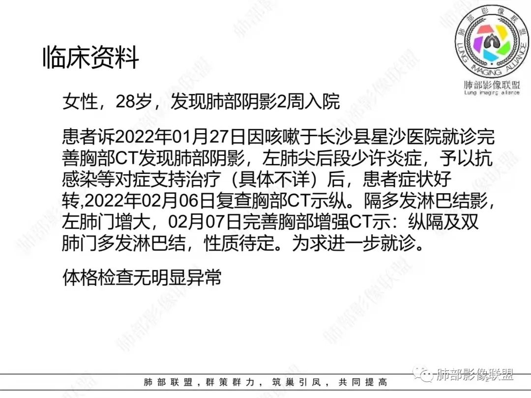 影像PPT - 【病例】肺结节病,一眼定乾坤!-2 影像PPT - 【病例】肺结节病,一眼定乾坤!-2