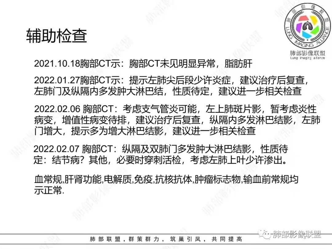 影像PPT - 【病例】肺结节病,一眼定乾坤!-3 影像PPT - 【病例】肺结节病,一眼定乾坤!-3