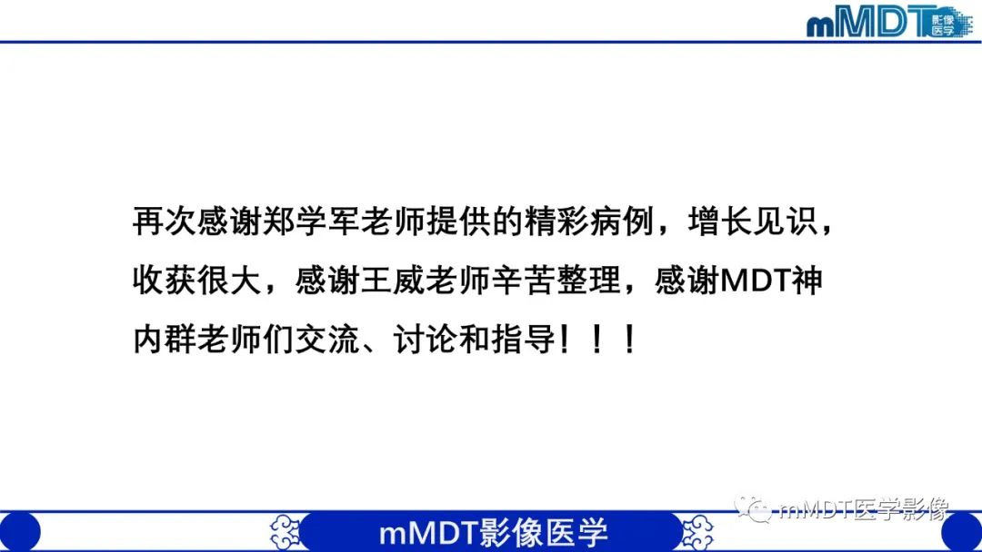 影像PPT - 【PPT】可逆性后部脑病综合征（PRES）-42