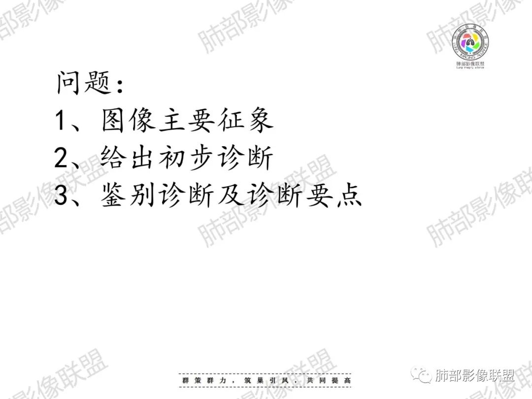 影像PPT - 【病例】重视肺部的那些小花小草-24 影像PPT - 【病例】重视肺部的那些小花小草-24