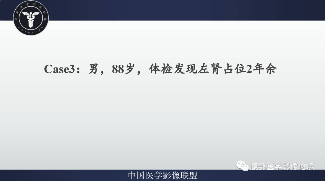 影像PPT - 【病例】肾脏乳头状肾细胞癌1例CT及MR-1