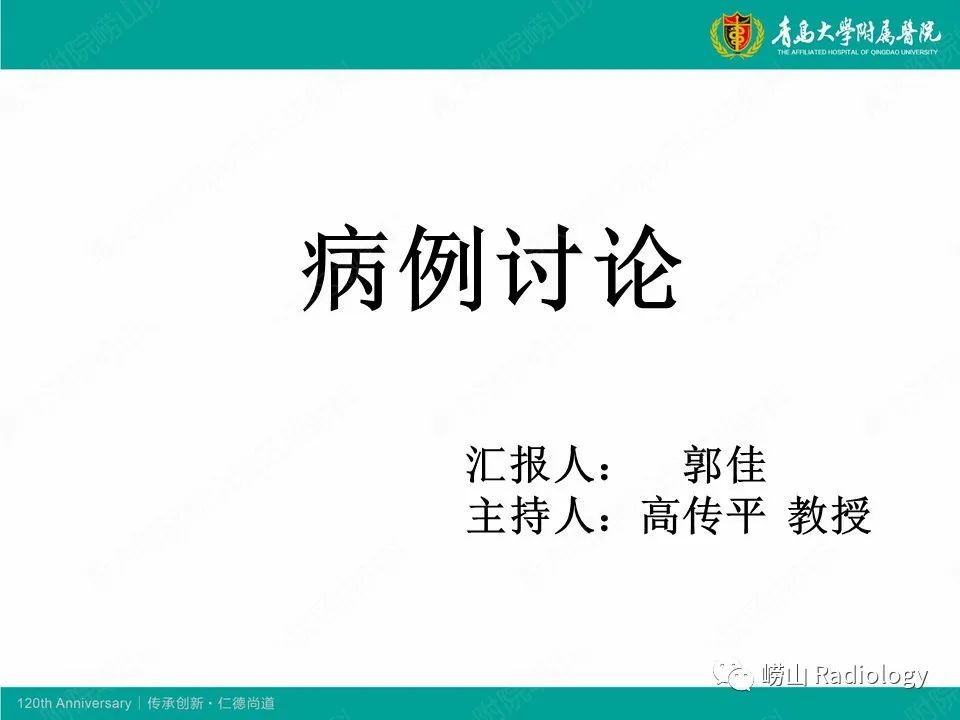 影像PPT - 【病例】非骨化性纤维瘤1例X线CT及MR影像-1