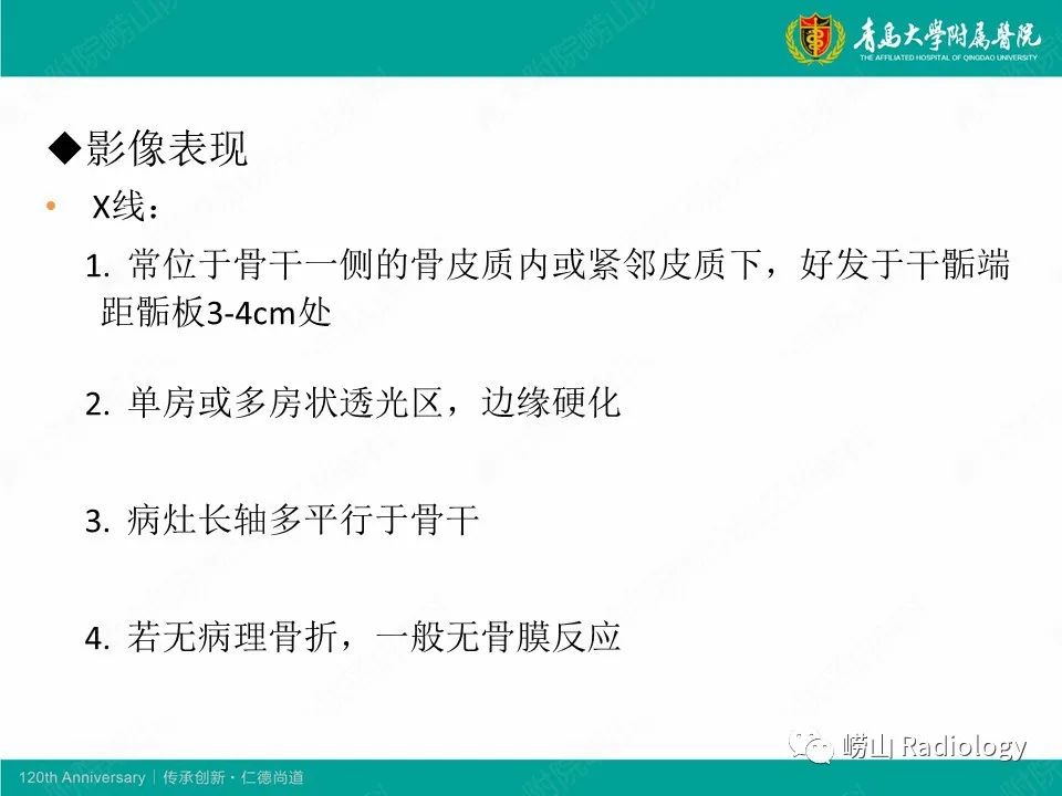 影像PPT - 【病例】非骨化性纤维瘤1例X线CT及MR影像-11