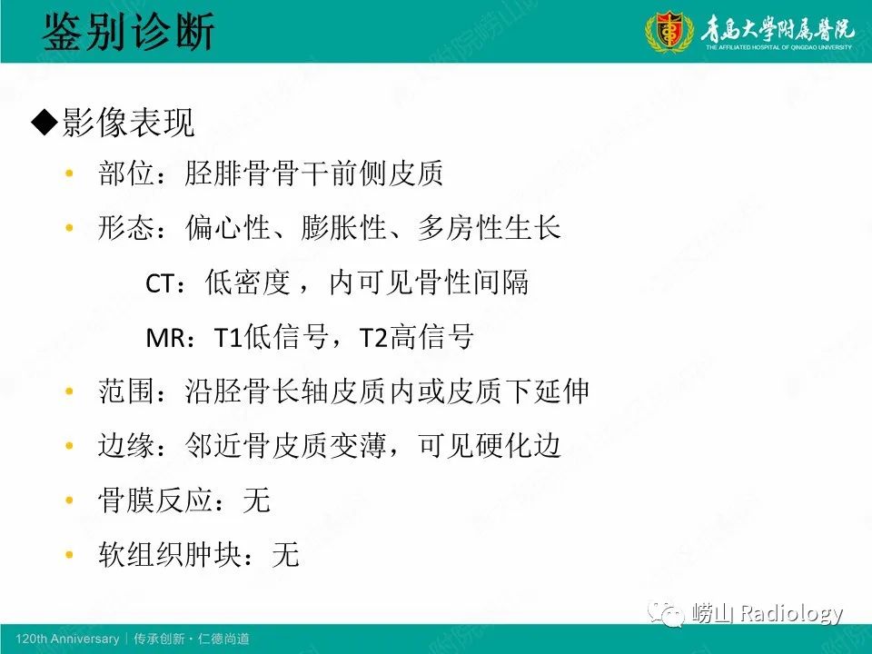 影像PPT - 【病例】非骨化性纤维瘤1例X线CT及MR影像-19