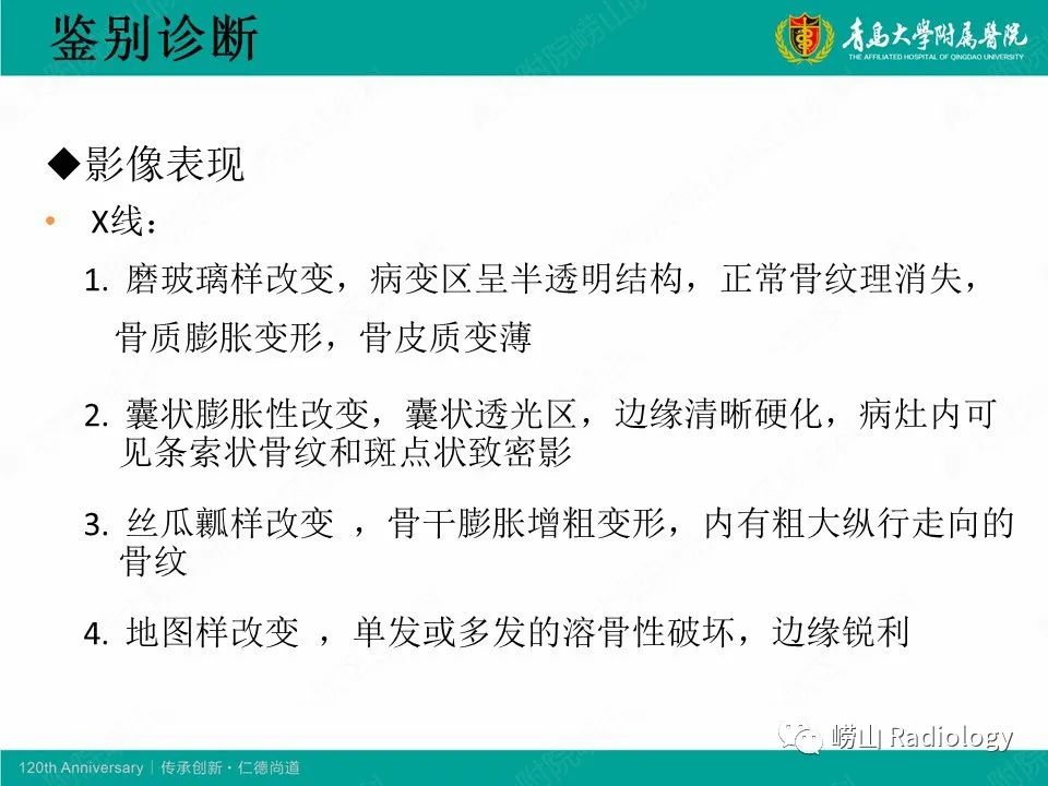 影像PPT - 【病例】非骨化性纤维瘤1例X线CT及MR影像-23