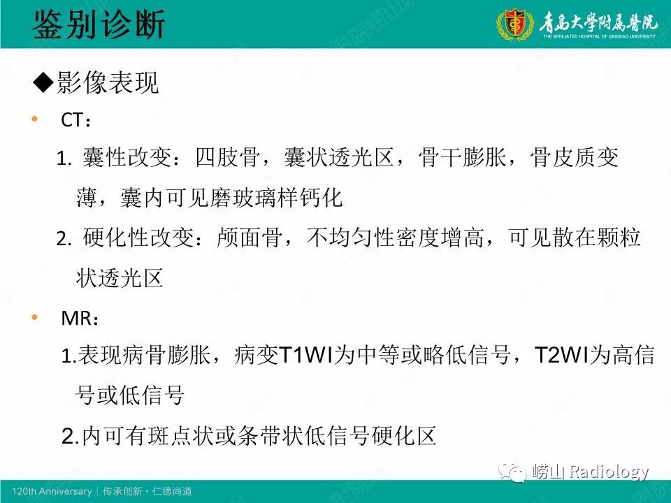 影像PPT - 【病例】非骨化性纤维瘤1例X线CT及MR影像-24