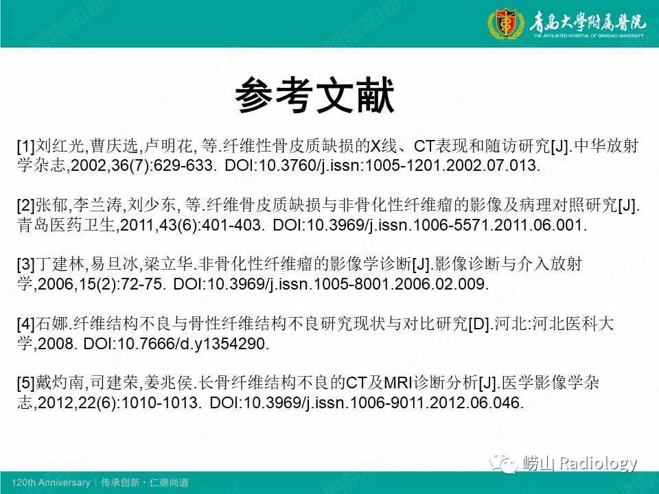 影像PPT - 【病例】非骨化性纤维瘤1例X线CT及MR影像-28
