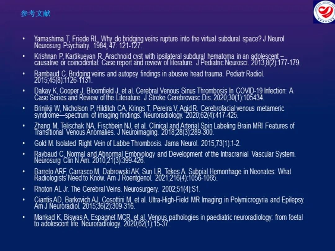 影像PPT - 【PPT】小儿脑静脉影像学：包括硬脑膜静脉窦-35