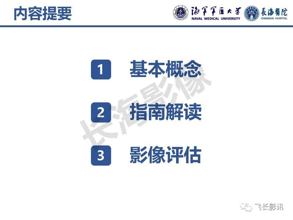 影像PPT - 【PPT】胰腺黏液性囊性肿瘤影像学评估-2