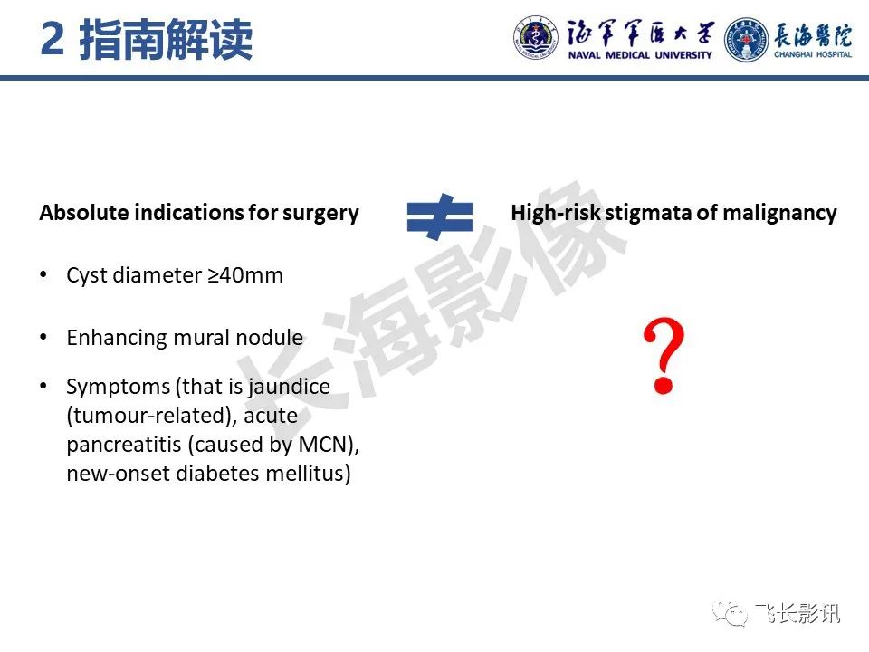 影像PPT - 【PPT】胰腺黏液性囊性肿瘤影像学评估-10