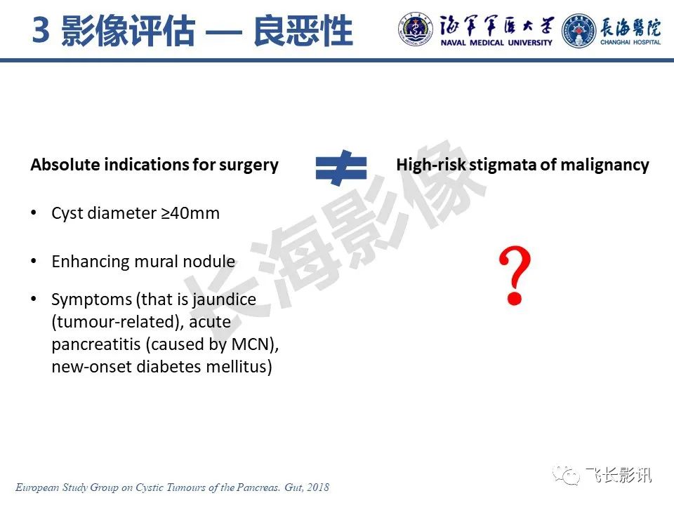 影像PPT - 【PPT】胰腺黏液性囊性肿瘤影像学评估-33